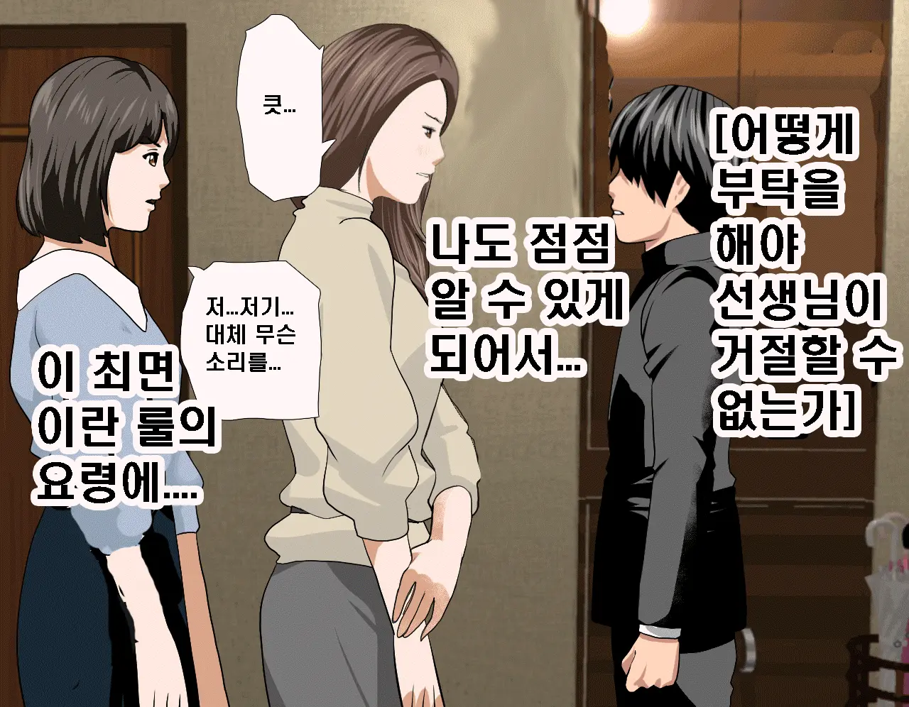 Saimin Seikyouiku 7 | 최면성교육 제7화